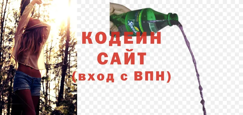 Codein Purple Drank  купить закладку  Михайлов 