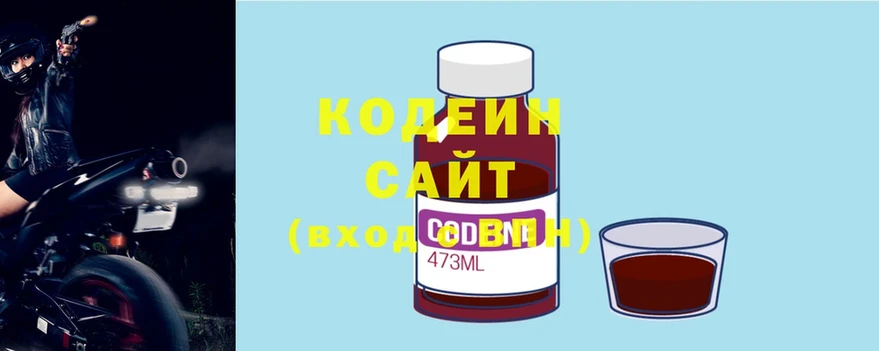 Кодеин напиток Lean (лин) Михайлов